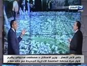 بالصور.. وزير الإسكان يكشف لـ"خالد صلاح" تفاصيل العاصمة الجديدة