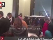 بالفيديو.. وزير الخارجية السعودى يصل قاعة المؤتمرات للمشاركة فى القمة العربية