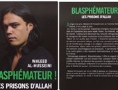 ملحد فلسطينى يؤلف  كتاب "مزدرى الدين.. زنازين الله" فى فرنسا