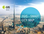 ازدهار قطاع التكنولوجيا فى الإمارات يعزز من أداء "2GIS " فى السوق