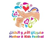 "مهرجان الأم والطفل".. متعة بطعم الابتكار والتعليم والتوعية