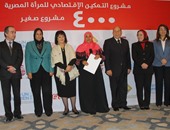 إطلاق مشروع التمكين الاقتصادى لـ4000 امرأة مصرية بتكلفة 18 مليون جنيه