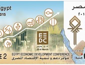 إطلاق طابع بريد بمناسبة مؤتمر دعم الاقتصاد المصرى بشرم الشيخ