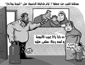 أزمة البوتاجاز فى كاريكاتير اليوم السابع