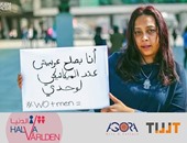 "wo + men =".. حملة مصرية سويدية لنشر مبدأ "المساواة" بين البنت والولد