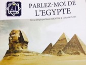 المركز الثقافى العربى للتراث يصدر مجلة بالفرنسية عن الحضارة المصرية