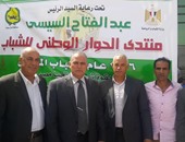 انطلاق فعاليات منتدى الحوار الوطنى للشباب ببئر العبد فى شمال سيناء