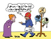 "كل من هب ودب أصبح خبيرا اقتصاديا" فى كاريكاتير اليوم السابع