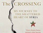 كتاب "الممر"يؤكد.. وحشية نظام الأسد صنعت "داعش الإرهابى