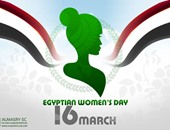 المصرى البورسعيدى يقدم التحية لمشجعات النادى فى يوم المرأة المصرية