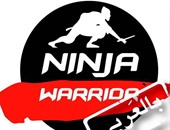 تصوير برنامج "ninja warrior بالعربى" أكتوبر المقبل