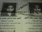صحافة المواطن.. أهال الطفلين محمود وعبد الرحمن يبحثون عنهما منذ 2002