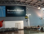 السلطات البلجيكية: مطار بروكسل سيبقى مغلقا حتى الاثنين بسبب الاعتداءات