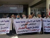 بالفيديو.. لليوم الثانى.. تظاهر هيئة تمريض طب الأسنان جامعة طنطا للمطالبة بصرف الكادر