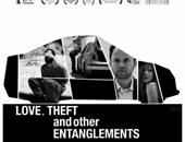 فيلم "حب سرقة ومشاكل أخرى" يشارك فى مهرجان طرابلس للأفلام