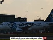 ننشر أول فيديو لطائرة مصر للطيران المختطفة بقبرص بعد تغيير مسارها