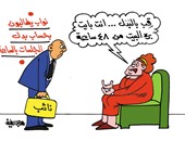 مطالبة نواب البرلمان بحساب بدل الجلسات بالساعة فى كاريكاتير اليوم السابع