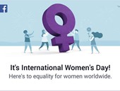 "فيس بوك" يحتفل باليوم العالمى للمرأة: دعوة لمساواة النساء حول العالم