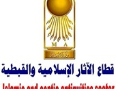 جامعة المنصورة تكرم رئيس قطاع الآثار الإسلامية والقبطية