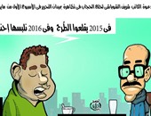 كاريكاتير "اليوم السابع":دلوقتى السيدات تخلع الحجاب وبعدين الرجالة تلبسه