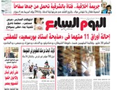 اليوم السابع: إحالة أوراق 11 متهما فى مذبحة استاد بورسعيد للمفتى