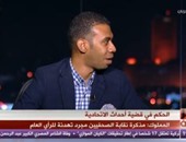 محمود المملوك: مذكرة نقابة الصحفيين بقضية "أبو ضيف" تهدئة للرأى العام