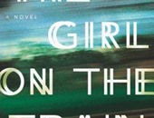 "فتاة القطار"..الرواية "الأسرع مبيعا" تتخطى حاجز الـ2 مليون نسخة فى 3 شهور