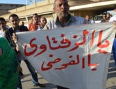 مظاهرة أمام غزل المحلة تحمل لافتات "الزفتاوى أو  الفوضى"