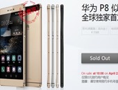 نفاد جميع نسخ هاتف Huawei P8 فى الصين خلال 24 ساعة