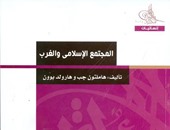 التأثير الغربى على الدولة العثمانية فى كتاب "المجتمع الإسلامى والغرب"