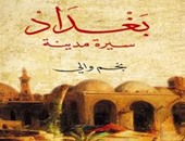 حقائق ووثائق عن "بغداد" وتاريخها  فى كتاب عن "دار الساقى"