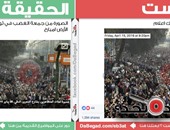 صفحات بـ"فيس بوك" تنشر صورًا من ثورة يناير وتنسبها كذبًا لمظاهرات أمس