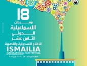 هشام عطوة يتولى إخراج حفل افتتاح مهرجان الإسماعيلية