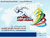 افتتاح المؤتمر الدولى الثالث لجامعة القناة بشرم الشيخ