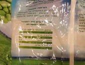 بالصور .. شركة منتجات غذائية مصرية تصدر خضراوات مجففة لإسرائيل