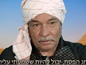بالفيديو.. إسرائيل  تظهر المصريين يتناولون أطعمة اليهود فى عيد الفصح