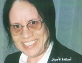 "أستاذة الأجيال نورية السدانى" إصدار جديد للمجلس الوطنى الكويتى