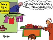 خلطة رويترز للتحريض ضد مصر فى كاريكاتير "اليوم السابع"