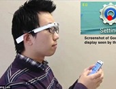 تقنية جديدة لمساعدة ضعاف النظر على الرؤية بوضوح باستخدام نظارة جوجل