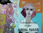 جاليرى "آرت لاونج" بالزمالك يفتتح معرض أمل نصر.. الأربعاء