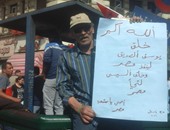 مواطن يرفع لافتة بوسط البلد: "الله خلق يوسف لينقذ مصر.. والسيسى لتحيا مصر"