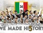 رسميا.. يوفنتوس بطلا للدوري الإيطالي للمرة الخامسة على التوالى