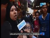 "على هوى مصر" يعرض تقريراً عن معاناة المواطنين وأسعار السلع بالأسواق