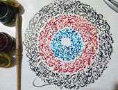 صحافة المواطن.. قارئ يشارك بصور لموهبته فى رسم حروف الخط العربى