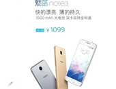 صورة مسربة تكشف عن سعر هاتف Meizu m3 note المنتظر