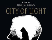 الفيلم المصرى "مدينة النور" يشارك فى مهرجان "كان" السينمائى