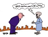 العثور على هياكل عظمية تعود لحقبة "محدودى الدخل" فى كاريكاتير اليوم السابع