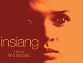 اليوم عرض الفيلم الفلبينى "Insiang" فى "كلاسيكيات كان"