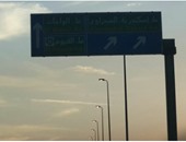 "واتساب اليوم السابع": أعمدة إنارة مضاءة صباحًا بالطريق الدائرى