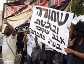 بالصور.. تجدد مظاهرات اليهود السود فى تل أبيب لكشف عنصرية إسرائيل